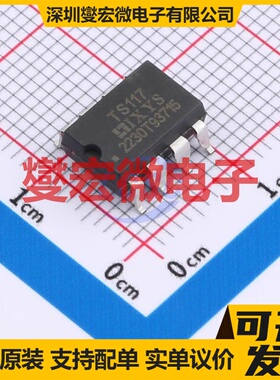 TS117S SMD-8P 电信接口芯片IC
