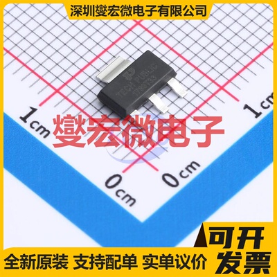 TPMCP1799T-3302H/DB SOT-223 LDO低压差线性稳压器芯片IC
