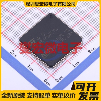 STM32L496ZET6 LQFP-144(20x20) MCU/MPU/SOC微处理器控制器