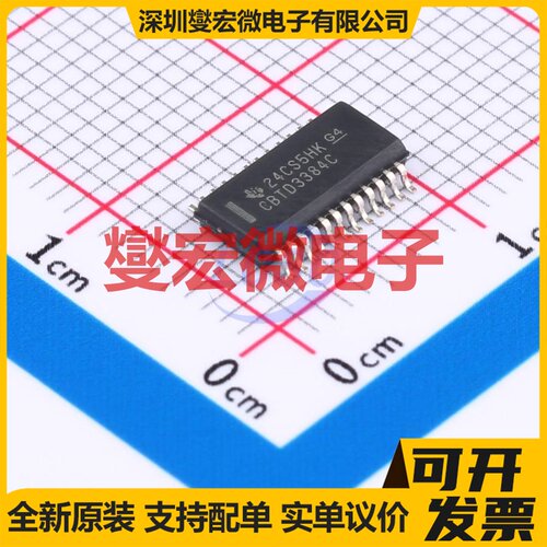 SN74CBTD3384CDBQR SSOP-24-150 信号开关/解码/多路复用器芯片IC