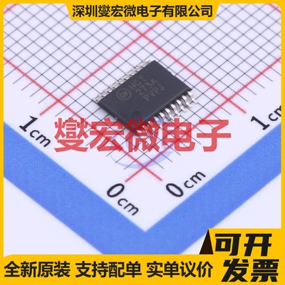MM74HCT273MTC TSSOP-20 触发器芯片IC