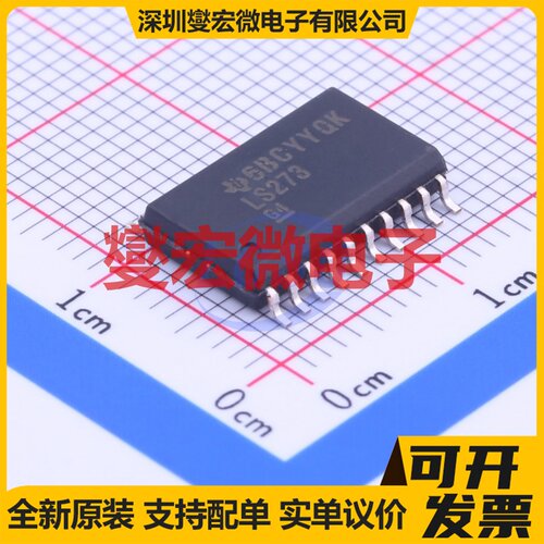 SN74LS273DW SOIC-20-300mil 触发器芯片IC