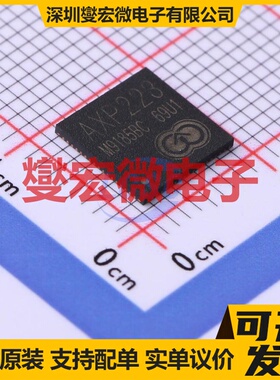 AXP223 QFN-68-EP(8x8) 专业电源管理芯片IC