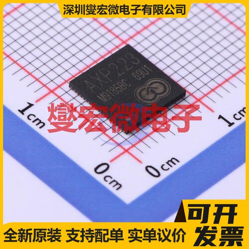 AXP223 QFN-68-EP(8x8) 专业电源管理芯片IC