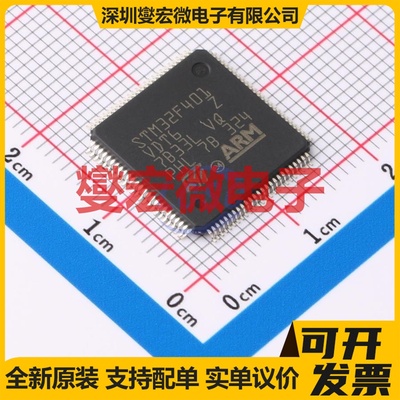 STM32F401VDT6 LQFP-100(14x14) MCU/MPU/SOC微处理器控制器