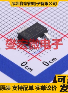 LM1117GS-ADJ SOT-223-3 LDO低压差线性稳压器芯片IC