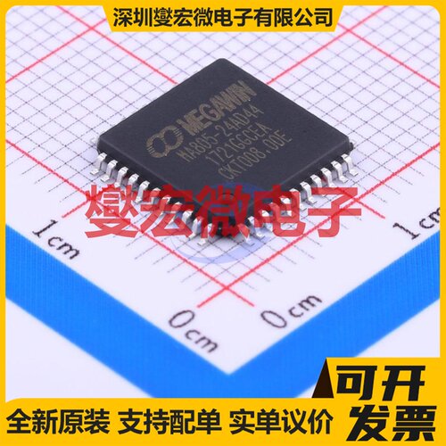 MA805-24AD44 LQFP-44(10x10) MCU/MPU/SOC微处理器控制器