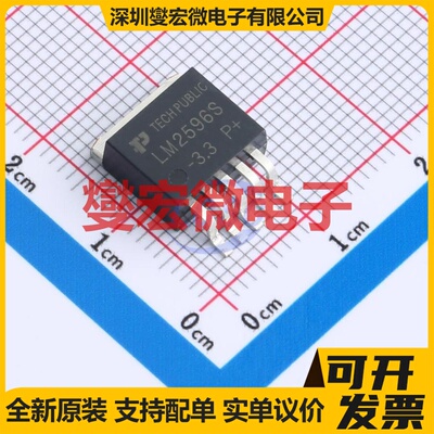 LM2596SX-3.3 TO-263-5L DC-DC电源转换器芯片IC
