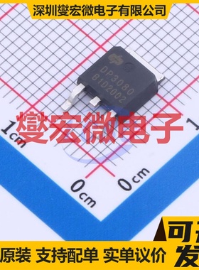 DP3080B TO-252 N 30V 场效应管晶体管