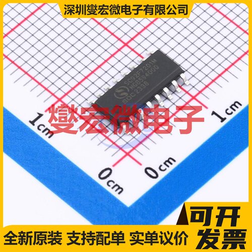 SC92F7201M16U SOP-16 MCU/MPU/SOC微处理器控制器