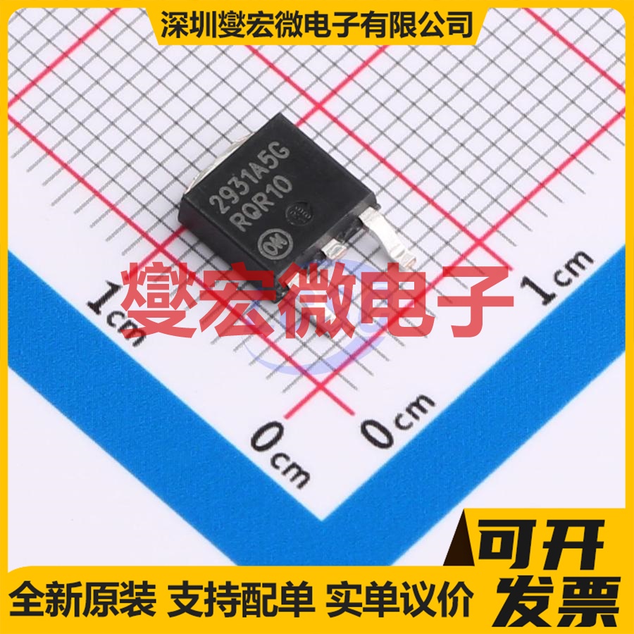 NCV2931ADT5.0RKG DPAK LDO低压差线性稳压器芯片IC
