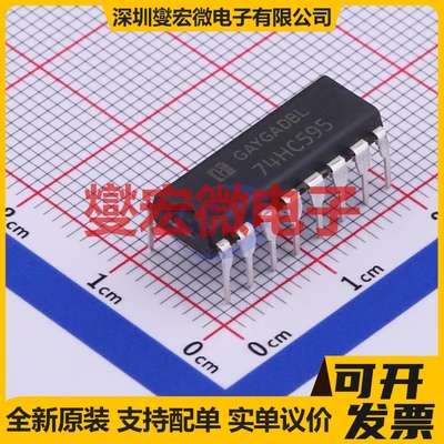 74HC595N DIP-16 移位寄存器芯片IC
