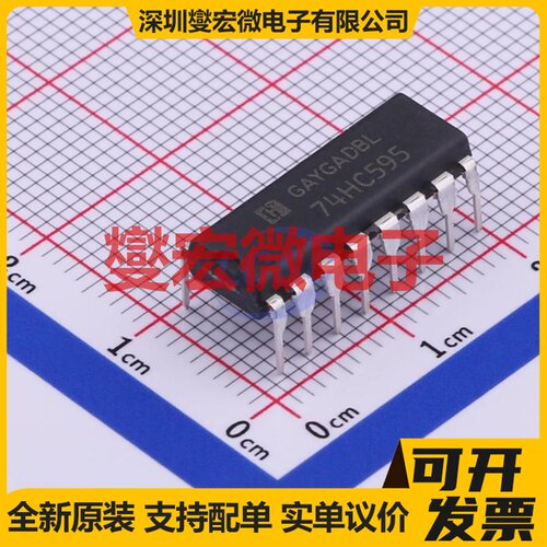 74HC595N DIP-16 移位寄存器芯片IC