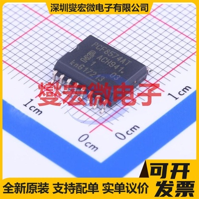 PCF8574AT/3,518 SOIC-16-300mil I2C接口 IO接口扩展器芯片IC