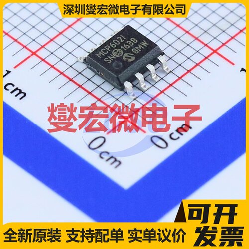MCP602-I/SN SOIC-8 双路运算放大器芯片IC