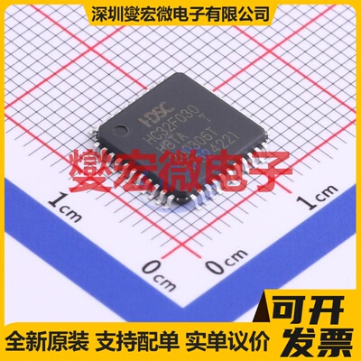 HC32F030H8TA-LQ44 LQFP-44(10x10) MCU/MPU/SOC微处理器控制器