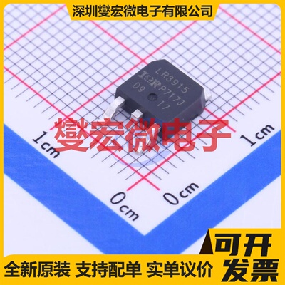 IRLR3915TRPBF TO-252-2(DPAK) N 55V 30A 场效应管晶体管