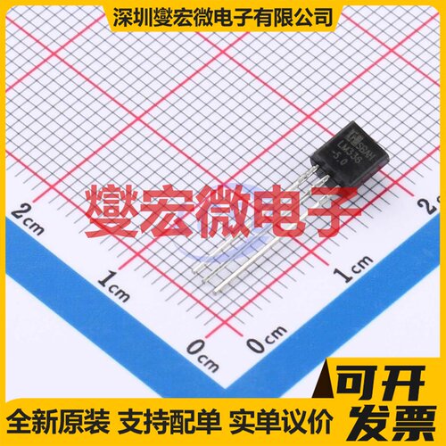 LM336LP-5.0G TO-92 电压基准芯片IC