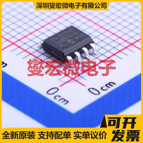 25LC256T-E/SN SOIC-8 EEPROM带电可擦写存储器芯片IC