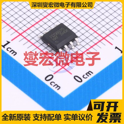 FDS6975-HXY SOP-8 2P 30V 11A 场效应管晶体管