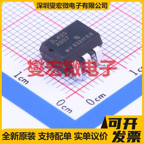 IL420-X007T SMD-6P 可控硅输出光耦