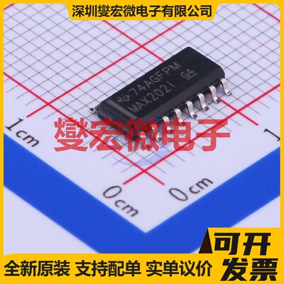 MAX202ID SOIC-16 RS-232收发器接口芯片IC