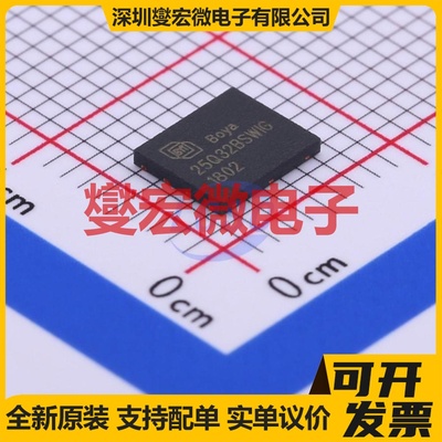 BY25Q32BSWIG(R) WSON-8-EP(5x6) 32Mbit NOR FLASH存储器芯片IC