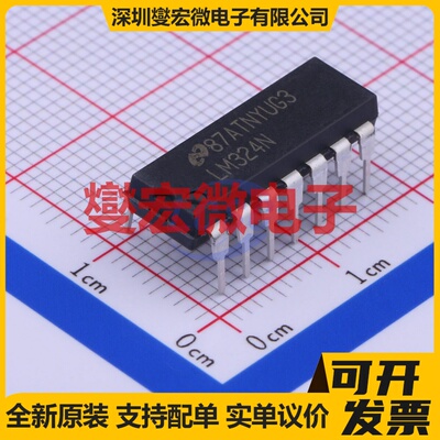 LM324N/NOPB PDIP-14 四路运算放大器芯片IC