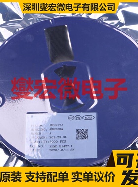 MD8230A SOT-23-3L LDO低压差线性稳压器芯片IC