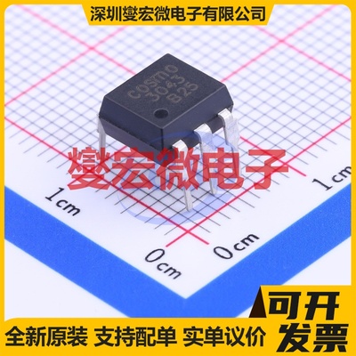 KMOC3043 DIP-5 可控硅输出光耦