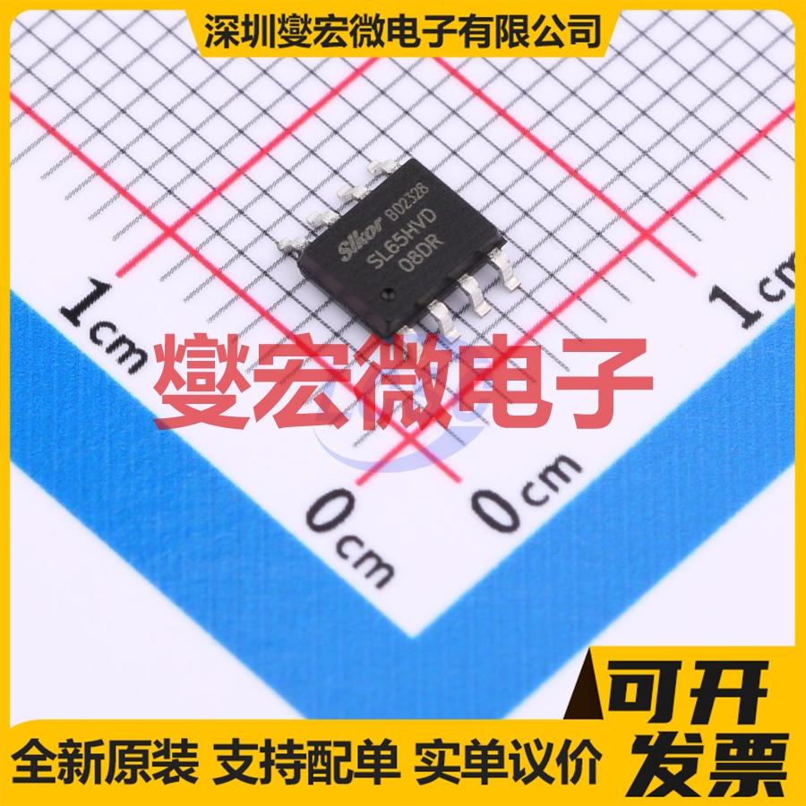 SL65HVD08DR SOP-8 RS-485/422收发器接口芯片IC
