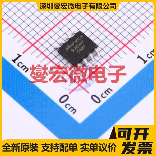 SL65HVD08DR SOP-8 RS-485/422收发器接口芯片IC