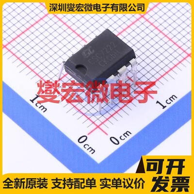CSC7222 DIP-8 AC-DC电源稳压控制器芯片IC