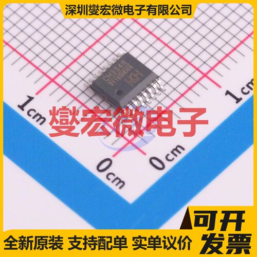 CH334R QSOP-16-150mil USB集线器/控制器芯片IC