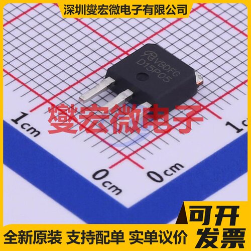 RFD15P05-VB TO-251 P 60V 11A 场效应管晶体管