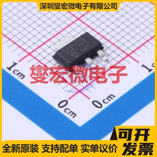 MCP1826ST-1802E/DB SOT-223-3 专业电源管理芯片IC