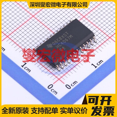 CD74HC4067M SOIC-24-300mil 模拟开关/多路复用器芯片IC