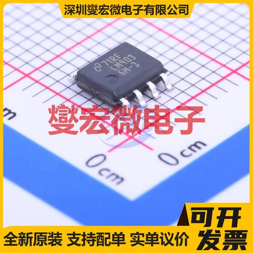LM9036MX-3.3/NOPB SOIC-8 LDO低压差线性稳压器芯片IC