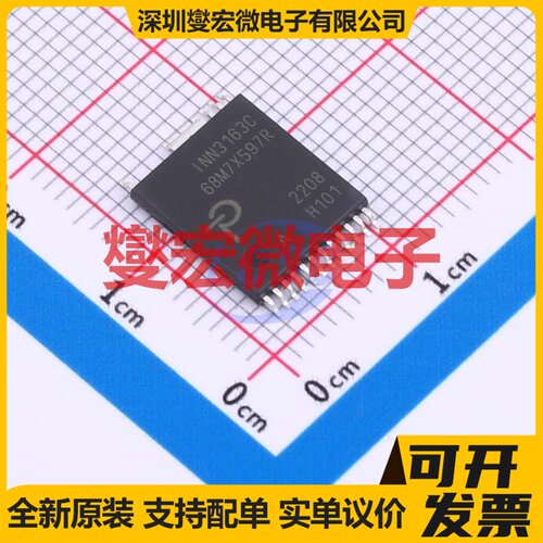 INN3163C-H101-TL InSOP AC-DC电源稳压控制器芯片IC