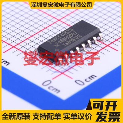 74HCT4053D,118 SO-16 模拟开关/多路复用器芯片IC