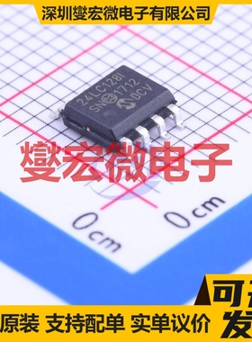 24LC128T-I/SN SOIC-8 EEPROM带电可擦写存储器芯片IC