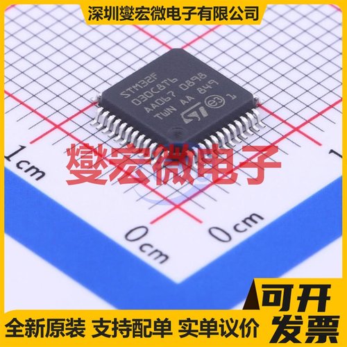 STM32F030C8T6 LQFP-48(7x7) MCU/MPU/SOC微处理器控制器