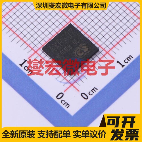 AXP707 QFN-68-EP(8x8) 专业电源管理芯片IC