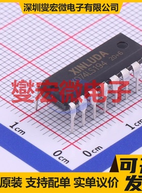 XD74LS194 DIP-16 移位寄存器芯片IC