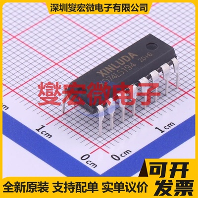 XD74LS194 DIP-16 移位寄存器芯片IC