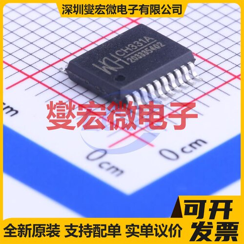 CH331A SSOP-20-208mil USB转换芯片IC