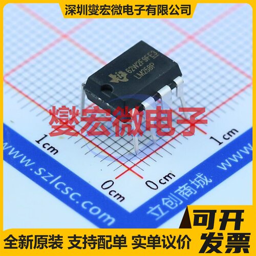 LM258P DIP-8 双路运算放大器芯片IC