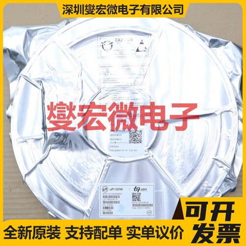QM2538N3 DFN3x3 N 20V 56A 场效应管晶体管
