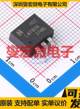 LM7806SRG TO-263-3L LDO低压差线性稳压器芯片IC