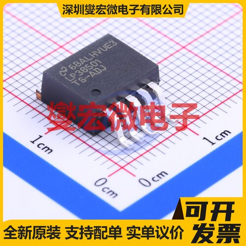 LP38501TS-ADJ/NOPB TO-263-5 LDO低压差线性稳压器芯片IC